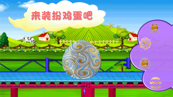 快乐小鸡动物园截图(2)