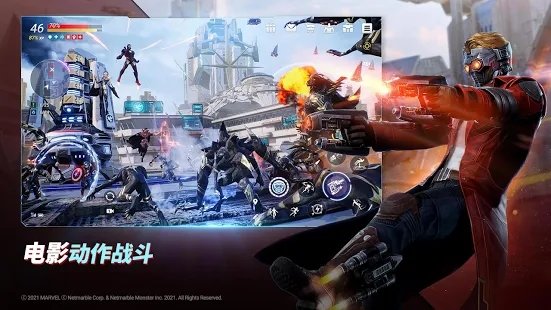 MARVEL未来革命截图(1)