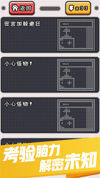 文字大冒险截图(1)