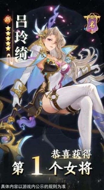 全军出姬别惹三国截图(4)