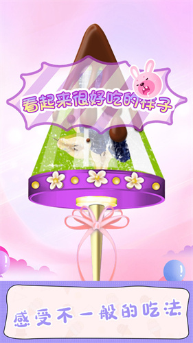 甜甜爱消除截图(4)