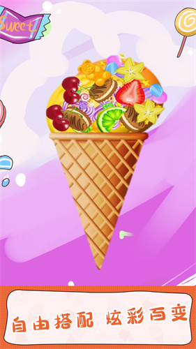 甜甜爱消除截图(1)