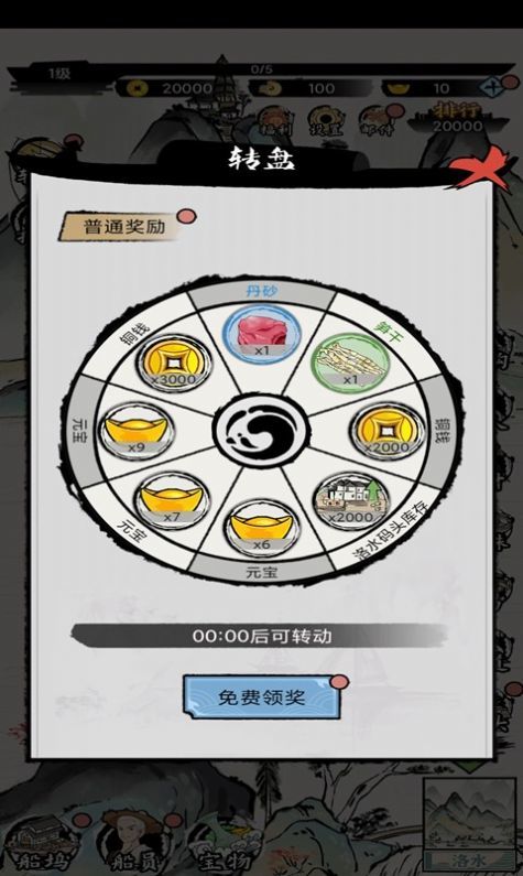 商人的日常生活截图(4)