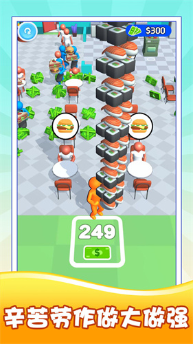 模拟中餐制作截图(3)