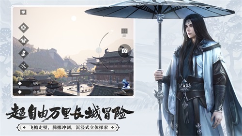 一梦江湖截图(2)