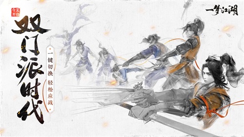 一梦江湖截图(4)