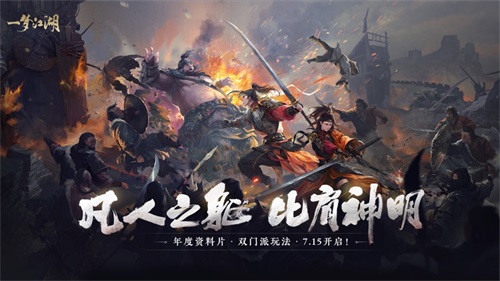 一梦江湖截图(1)