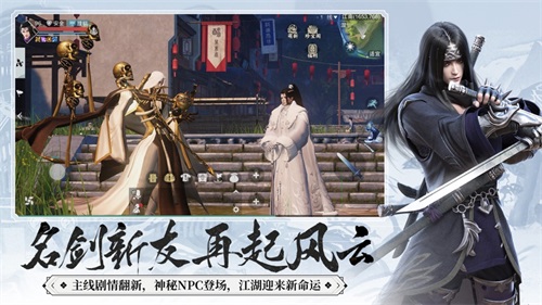 一梦江湖截图(5)