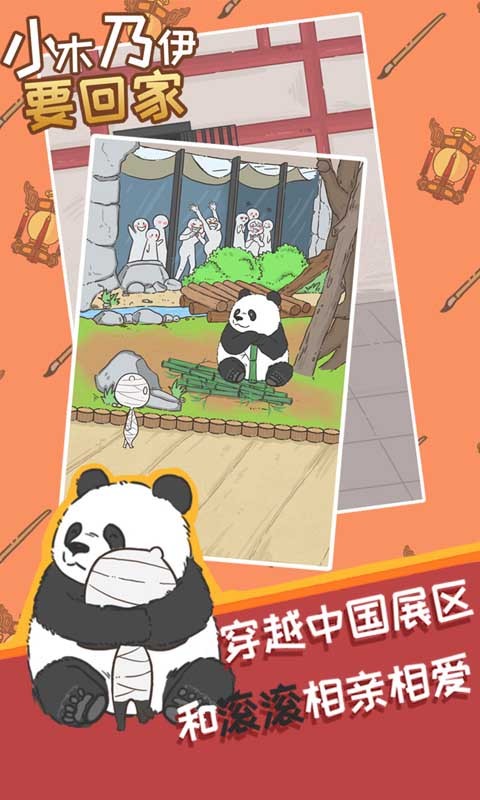 小木乃伊要回家截图(1)