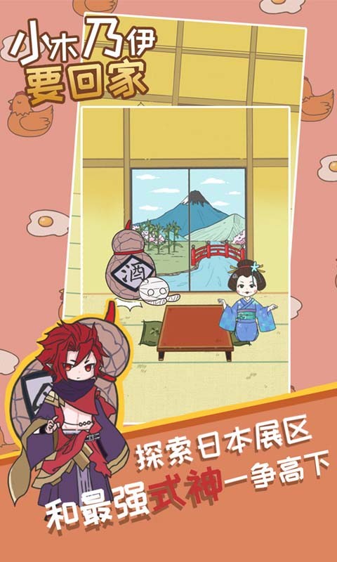 小木乃伊要回家截图(4)