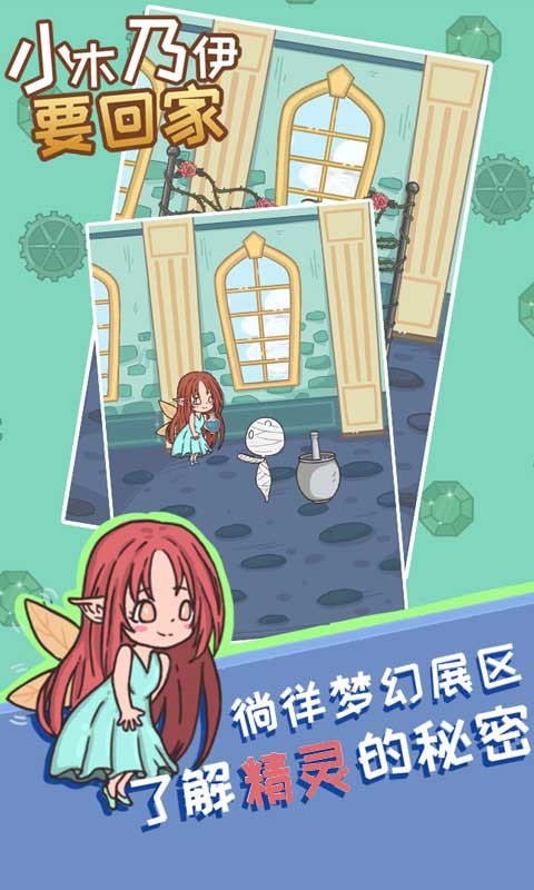 小木乃伊要回家截图(3)