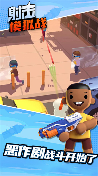 射击模拟战截图(2)