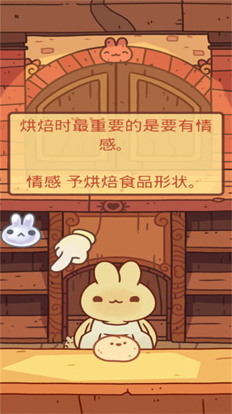 开心饭店截图(1)