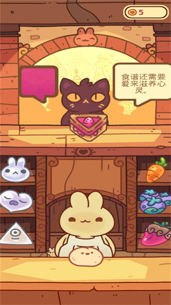 开心饭店截图(2)