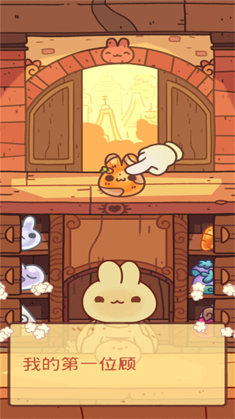 开心饭店截图(3)