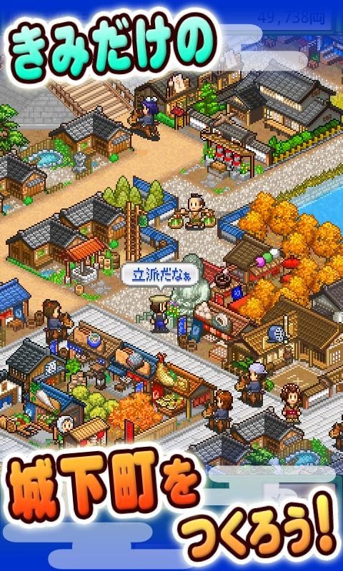 大江户之城截图(3)