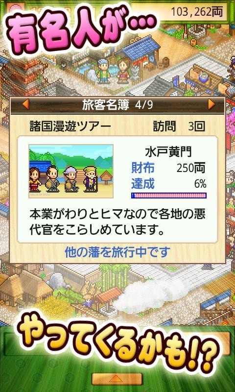 大江户之城截图(1)