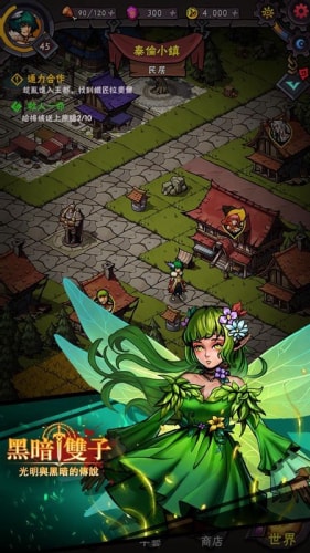 黑暗双子内购版截图(2)