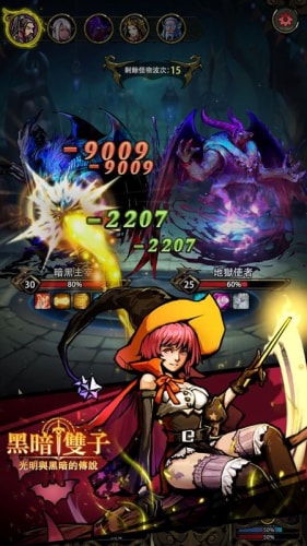 黑暗双子内购版截图(4)