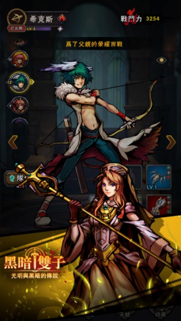 黑暗双子内购版截图(3)