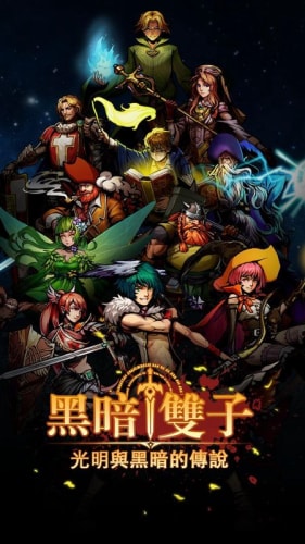 黑暗双子无敌版截图(1)