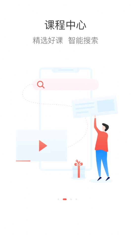 国药云学截图(2)