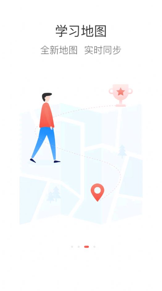 国药云学截图(4)