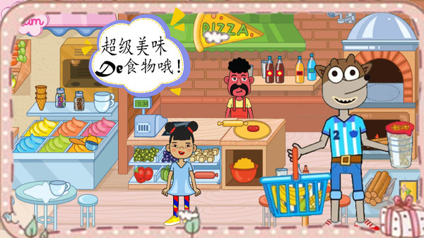 我的超市截图(3)