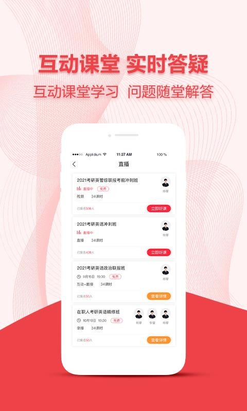 中公考研在线截图(4)