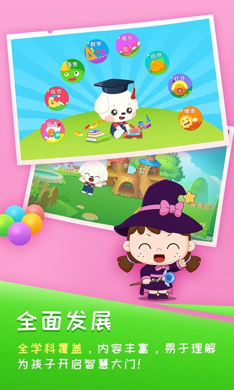 哆哆学堂截图(3)