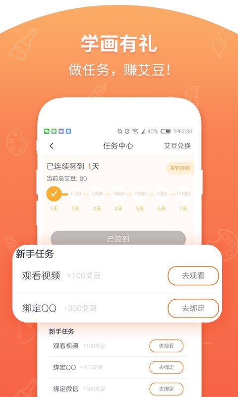 艾艺在线截图(2)