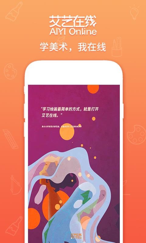 艾艺在线截图(4)