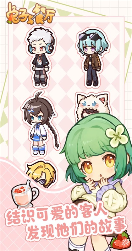 兔子与餐厅截图(2)