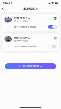 个人旅行助手截图(4)