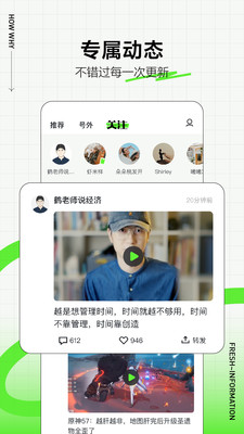 头条号外截图(3)