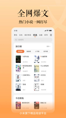 多看阅读截图(3)