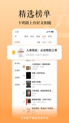 多看阅读截图(2)