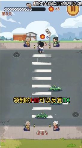 狂扶老奶奶截图(4)