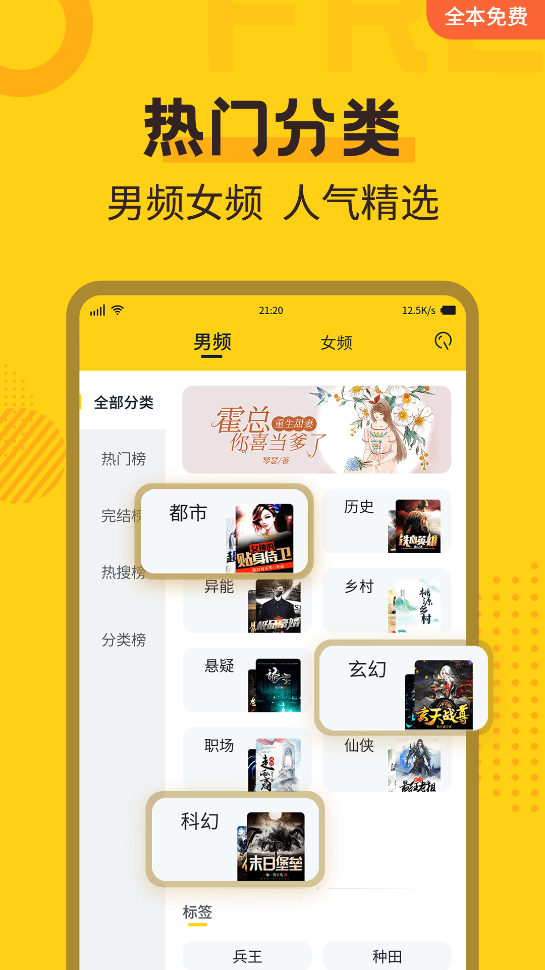 免费小说阅读截图(5)