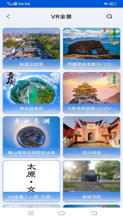 VR高清街景地图截图(2)