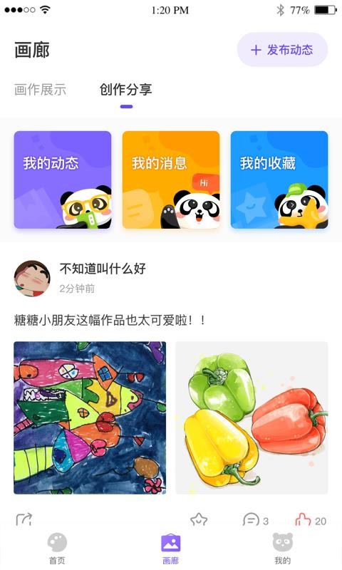 画了么截图(2)