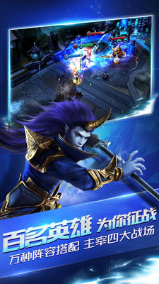 乱斗西游2截图(2)