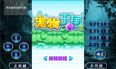 宠物王国2截图(1)