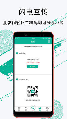 豆豆阅读截图(4)