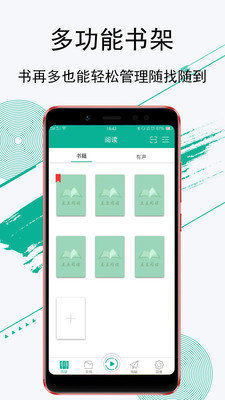豆豆阅读截图(3)