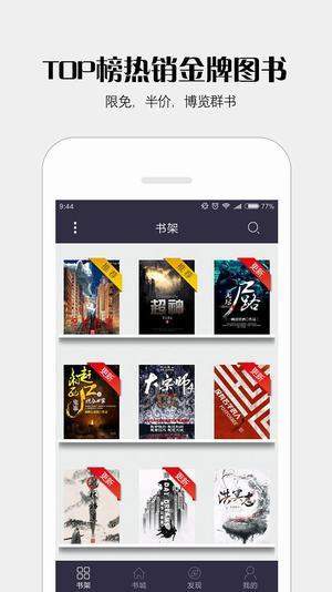 派派小说截图(2)