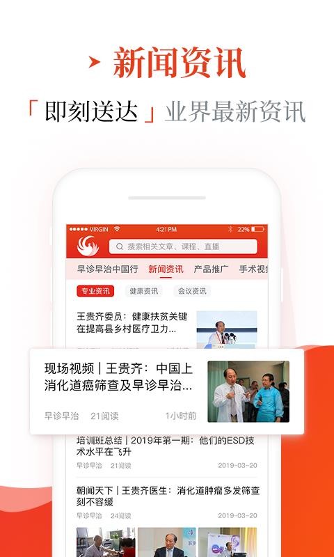 早诊早治截图(3)