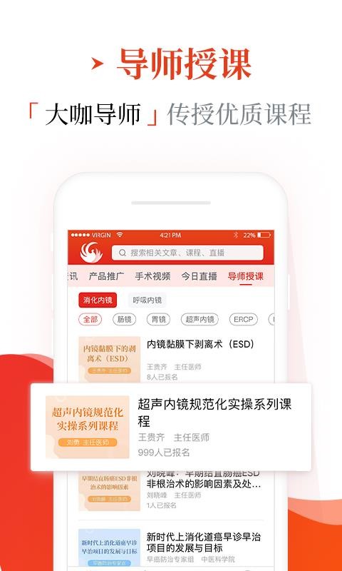 早诊早治截图(2)