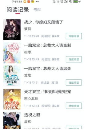 冰甜小说截图(3)