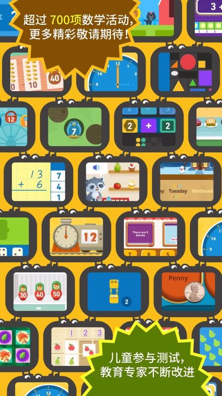 都都数学截图(2)